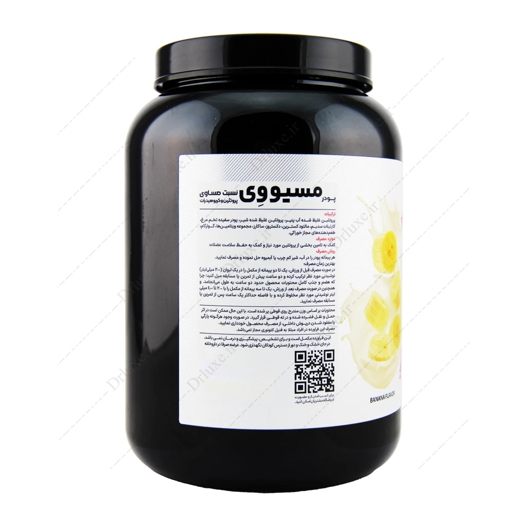 پودر مسیو وی پی ان سی طعم موز 1000 گرم